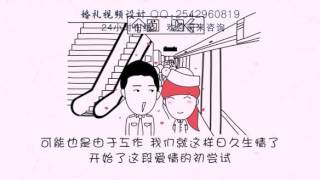 婚礼沙画个性定制 结婚开场视频 生日求婚表白感恩定做