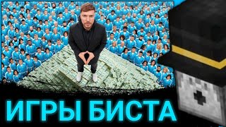 ПУГОД СМОТРИТ 2000 ЧЕЛОВЕК БОРЮТСЯ ЗА 5 МИЛЛИОНОВ ДОЛЛАРОВ | АВТОР @MrBeast