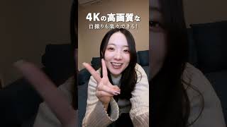 スマホよりも優秀？極小なのに4K撮れるカメラが凄い。 #shorts