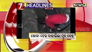 Headlines : 6pm Bulletin (05.12.2018)