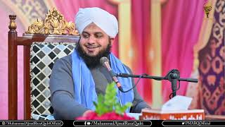 Koi Had Hai Un Ke Urooj Ki | Muhammad Ajmal Raza Qadri