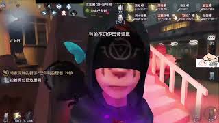 宿伞你这么急干嘛呀~吓到人家了！#第五人格