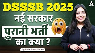 DSSSB TGT Exam Date 2025 | DSSSB Vacancy 2025 | DSSSB TGT Exam Date 2025 Latest News