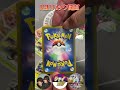 ポケカ【毎日が休日】1日1パック開封〜スカーレット〜 pokemon