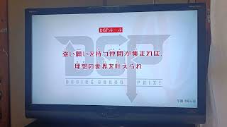 仮面ライダーギーツ　第45話DGPルール