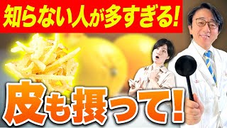 季節の旬！柚子茶を美味しく摂ると目が確実に変わります！【眼科医解説】