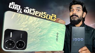 iQOO Z9 5G Unboxing & initial impressions in Telugu ||  Best Smartphone Under 20K ?