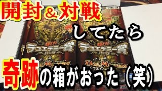 デュエマ【輝け！デュエデミー賞パック】８BOX開封動画＃５「開封＆対戦で奇跡の箱現る（笑）」【デュエルマスターズ】