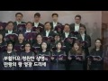 증인의 노래 여의도침례교회 1부찬양대 2016년부활절찬양예배 5 7