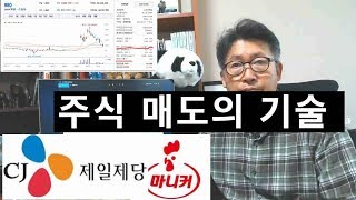 주식매도의 기술