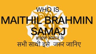 मैथिल ब्राह्मण कौन हैं ?🌷 History of Maithil Brahmins By-Achal Sharma