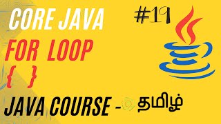 For Loop | Java Course in Tamil | Ganesh Teaching Studio