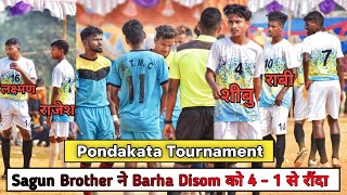 Sagun Brother ने‌ Barha Disom FT को 4 - 1 से रौंदा || At :- Pondakata Football Tournament