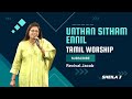 Unthan Sitham Ennil || Tamil worship || Sheila J