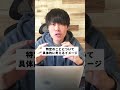 【1分以内にわかる】「think about」と「think of」の違いと使い分けが一発でわかる動画 shorts