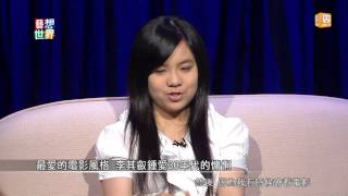 20140708《藝想世界》訪談作家楊照 鋼琴家李其叡 Part 3