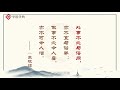 《菜根谭》第46节 与世俗互动的处事方圆【学国学网】