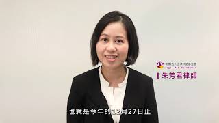 【短版】消債條例修正免責條件，曾經消債清算不免責者有再次向法院聲請免責的機會！