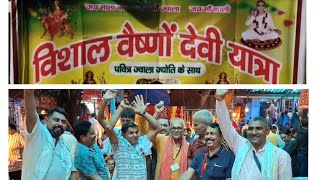 Vaishno Devi व 8 शक्ति पीठों की यात्रा I भव्य जग जननी दरबार द्वारा आयोजित I #vaishnodevi #sanatan