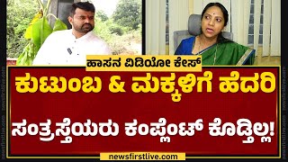 Dr Nagalakshmi Choudhary : ದುಡ್ಡಿನ ಆಮಿಷ.. ಸಾಕ್ಷಿಗಳ ನಾಶಕ್ಕೆ ಪ್ರಯತ್ನ ಪಡ್ತಿದ್ದಾರಂತೆ! | Hassan Case