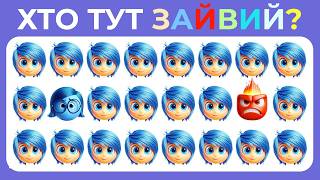 🧠 Тест на Увагу з Думками Навиворіт 2: Знайди Відмінності! 🔍👀