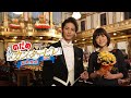 映画『のだめカンタービレ　最終楽章　前編』予告　出演：上野樹里／玉木宏