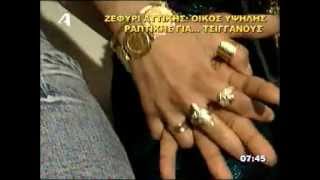 Ελληνίδα σχεδιάστρια ΒΑΛΕΝΤΙΝΑ ΣΤΡΑΤΑΚΗ FASHION GREEK GYPSIES designer valentina strataki