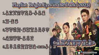 Playlist Ost Bright Eyes in the Dark (2023) 他从火光中走来【Tā cóng huǒguāng zhōng zǒu lá】