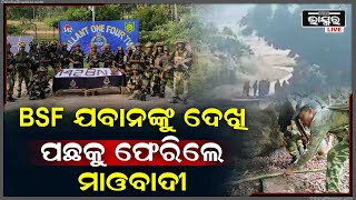 ମାଓବାଦୀ ମାନେ BSF ଯବାନଙ୍କୁ ଦେଖି ଛାନିଆଁ  | ମାଓବାଦୀଙ୍କ ସମସ୍ତ ସାମଗ୍ରୀକୁ ଜବତ କରିଛନ୍ତି BSF ଯବାନ