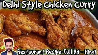 Best CHICKEN CURRY Delhi Style | #Restaurantrecipe | My kind of Productions