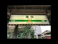 蓮田駅1番線発車メロディ