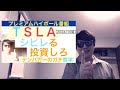 sofiソーファイ決算で急騰していくだろう【全力テスラパランティア】会計学でいいものは良いと言えるかだ