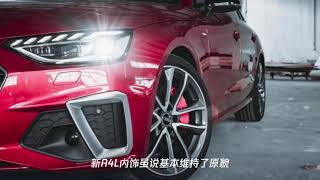 堪比换代的中期改款,试驾奥迪a4l 45tfsi quattro