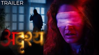 Adrushya (अदृश्य ) Official Trailer | New Marathi Movie | Pushkar Jog, Manjari Fadnnis, Riteish D.