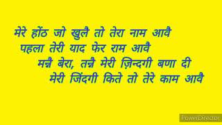 mere hoth jo khule to tera naam aave hindi lyrics #mothersong
