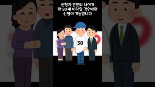 퇴사 후 '이것' 신청안하면 돈 잃어요!!