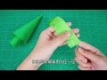 【daoche】origami christmas tree 只需簡單三步，做一顆手工繽紛聖誕樹！