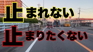 信号見えてるし止まれるはずなんだけど止まらない車って🤔止まりたくないの？止まれないの？慌てないで落ち着いて運転に集中すれば止まれるよ…きっと…たぶん…知らんけど…