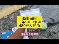 舞哥在泰国：泰国汽车年检｜一年480元人民币，包含交强险，大家看贵不贵？ 泰国养老