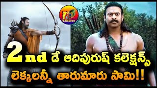 Adipurush 2nd Day Collection | Adipurush Box Office Collection Day 2 | Prabhas | T2BLive