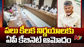 AP Cabinet Meeting : ముగిసిన ఏపీ క్యాబినెట్‌ భేటీ.. పలు కీలక నిర్ణయాలకు ఆమోదం | NTV