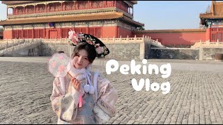 Beijing Vlog🇨🇳 China travel /Forbidden City 在故宫当格格啦