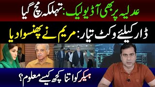 Another Audio of Maryam Nawaz and PM Shehbaz Sharif Leaked | Imran Riaz Khan Exclusive Analysis
