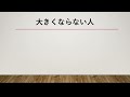 ノダラジオ 第二百十五回 ~筋肉が大きくならない人へ~