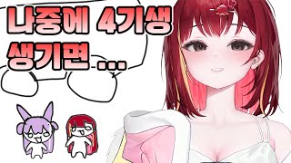 일본여행가서 부키와 4기생에 대한 망상을 했던 리제 ㅋㅋㅋ