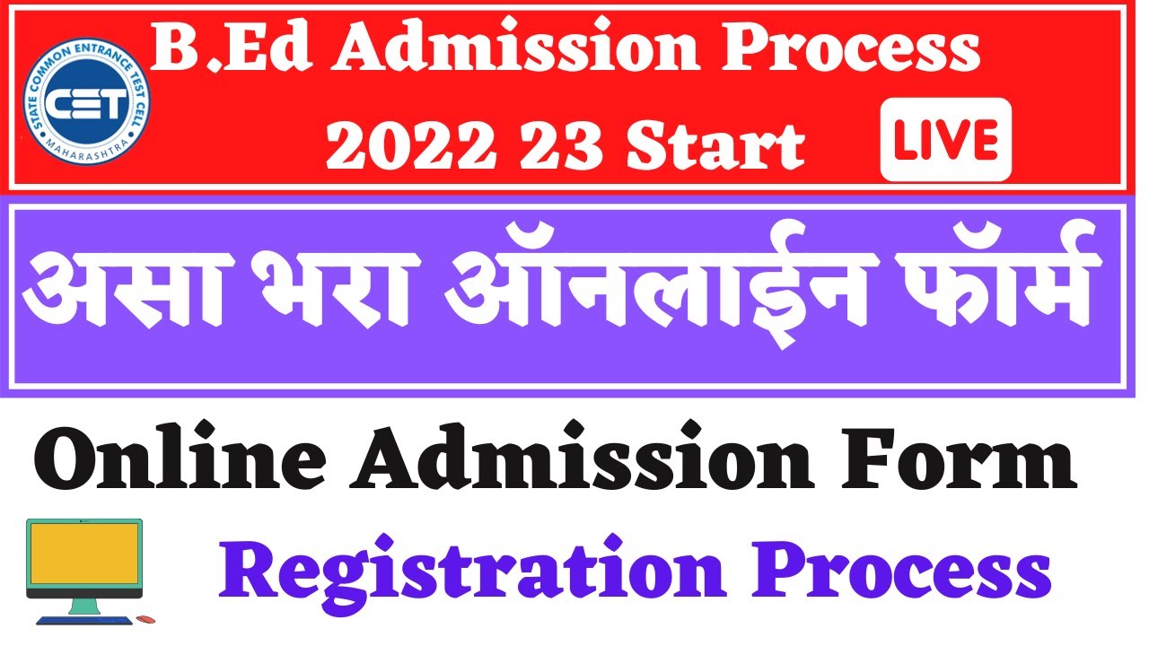 असा भरा B.Ed Admission Process 2022-23 Online Form | B.Ed Cap ...