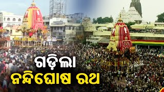 Rath Yatra-2022 Live Updates: Nandighosa Chariot Of Lord Jagannath Rolls || KalingaTV