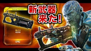 【BO3実況】癖が強すぎる新武器が当たった件についてwwww【ハセシン】part319