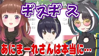 【切り抜き動画/柚原いづみ】あにまーれ、ひよクロ担当の村猫ななしとなんかギスる【大浦るかこ】