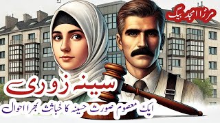 Seena zoori سینہ زوری|| Mirza amjad baig stories || Suspense \u0026 Jurm O Saza || crime stories